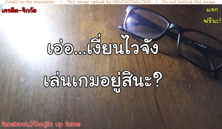น้องสาวตัวอันตราย — page 23 of 23