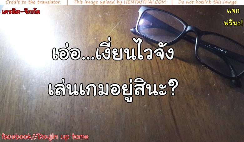 น้องสาวตัวอันตราย — page 23 of 23