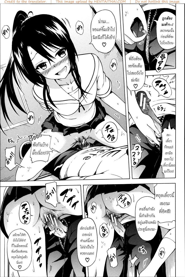 น้องสาวที่รัก 3 — page 7 of 39
