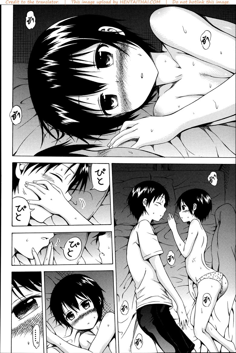 น้องสาวที่รัก 3 — page 16 of 39