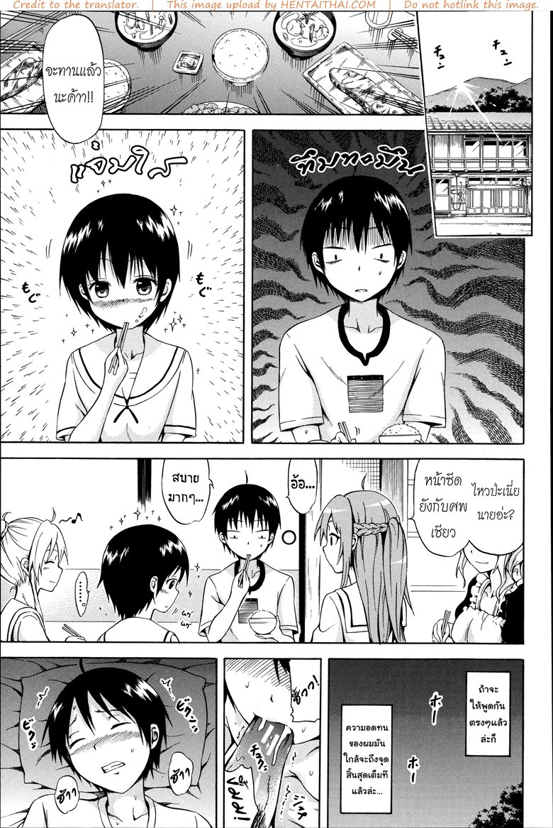 น้องสาวที่รัก 3 — page 27 of 39