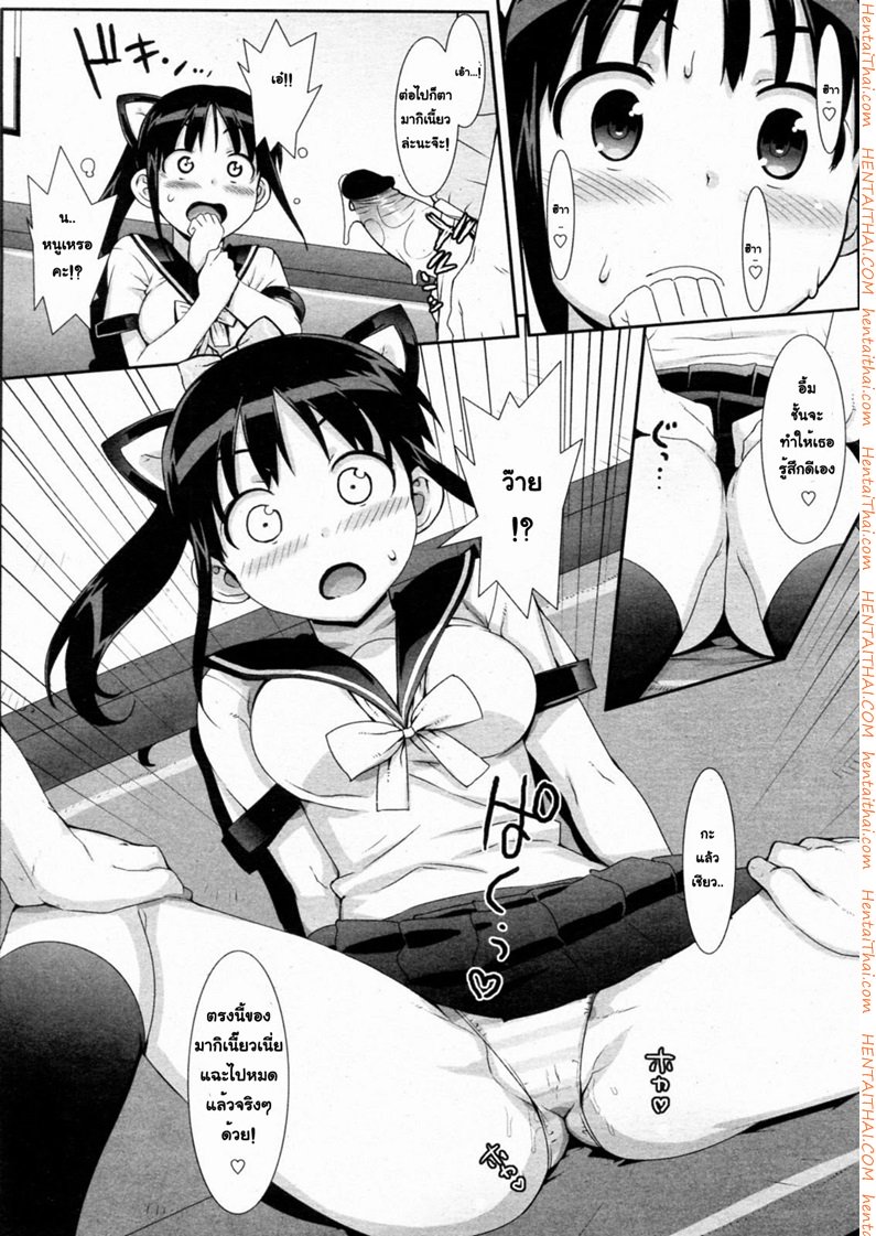 น้องสาวผมเป็นไอดอล 3 — page 10 of 18