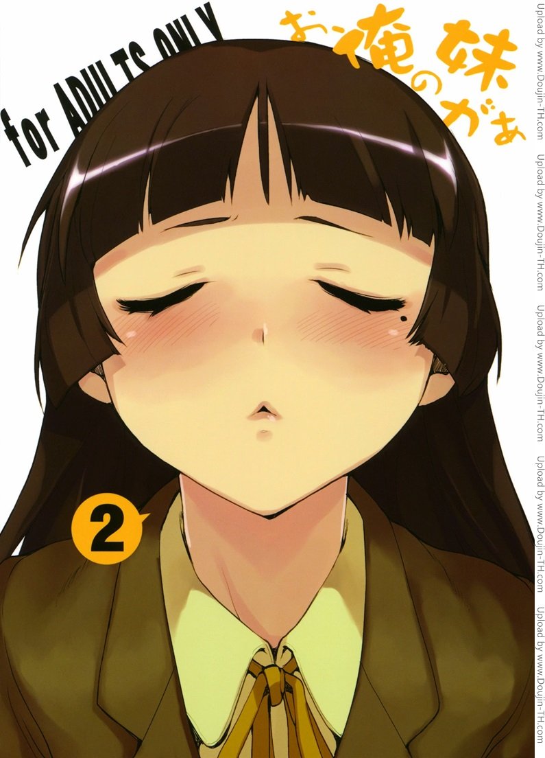 น้องสาวผมไม่หื่นขนาดนั้นหรอก 2 — page 26 of 26