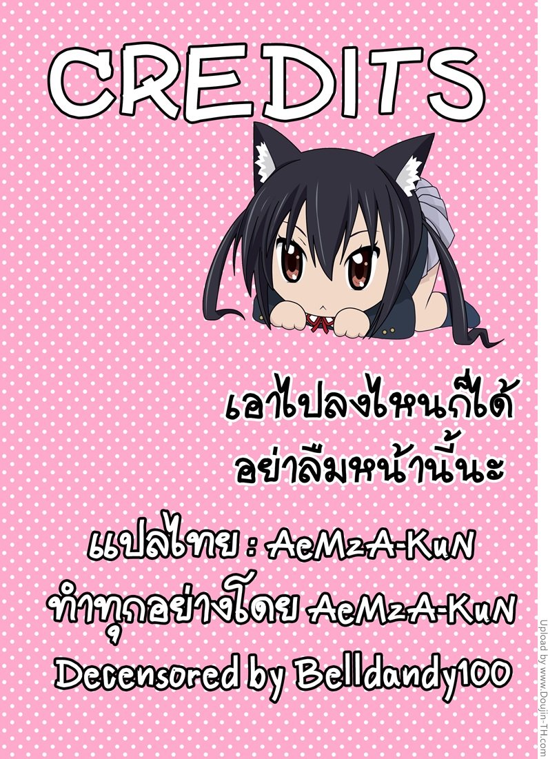 น้องเพื่อนสาว 3 – ได้ซักทีจะตั้งใจเรียน — page 18 of 18