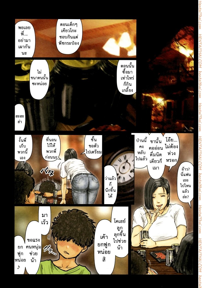 น้าก็อยาก หลานก็หื่น 1 – จุดเริ่มต้น — page 7 of 22