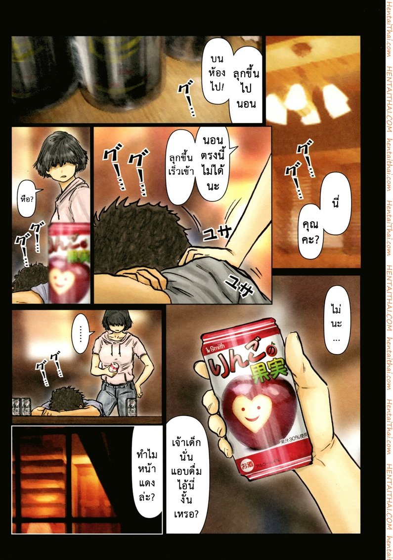 น้าก็อยาก หลานก็หื่น 1 – จุดเริ่มต้น — page 12 of 22