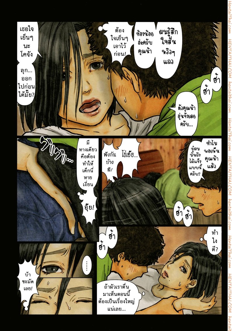 น้าก็อยาก หลานก็หื่น 1 – จุดเริ่มต้น — page 15 of 22