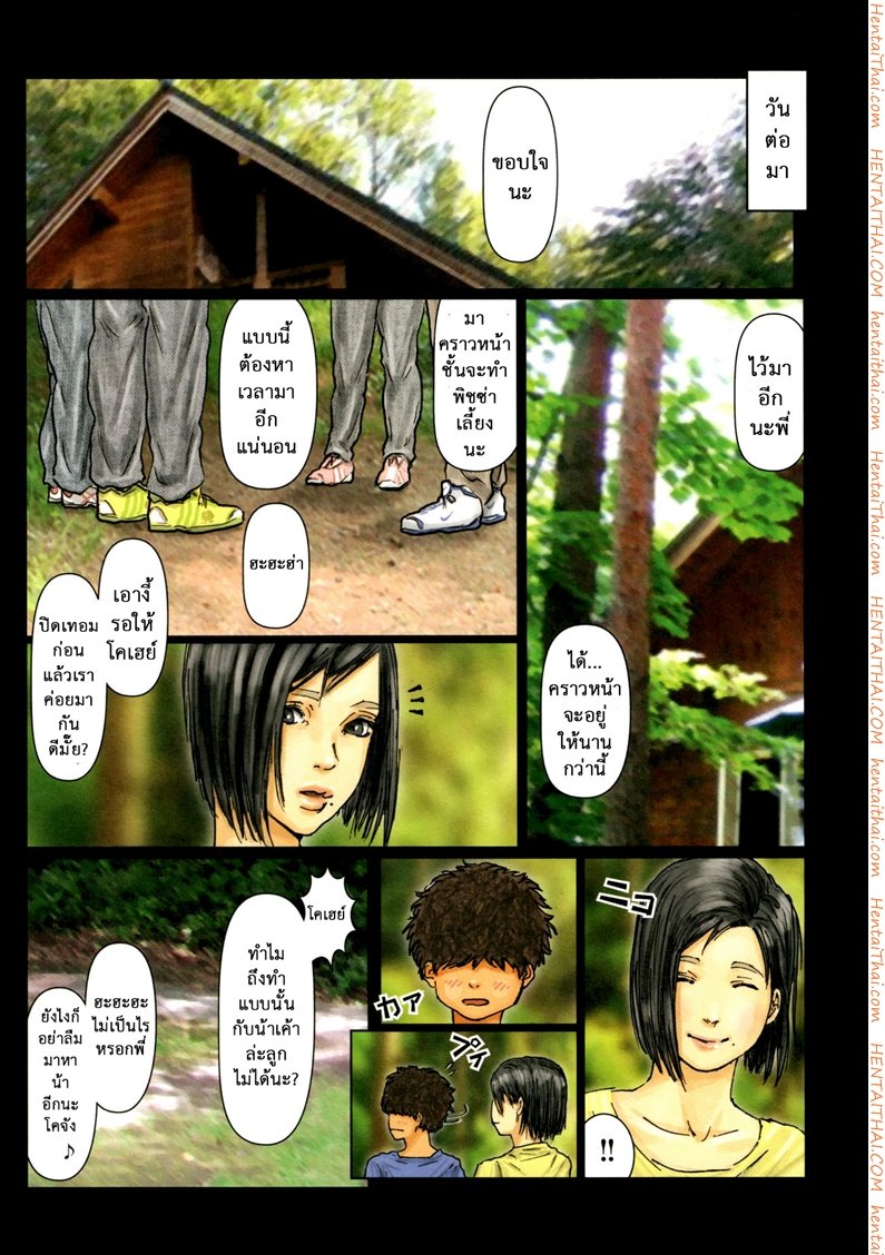 น้าก็อยาก หลานก็หื่น 1 – จุดเริ่มต้น — page 20 of 22