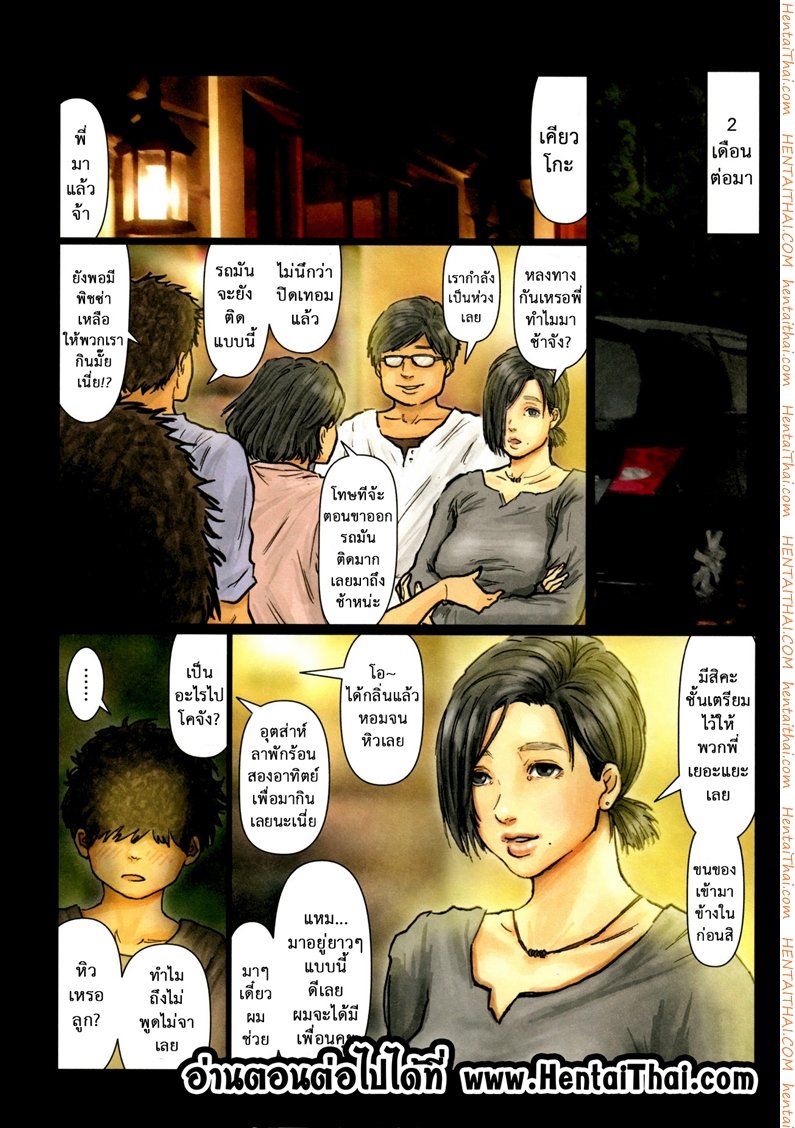 น้าก็อยาก หลานก็หื่น 1 – จุดเริ่มต้น — page 21 of 22