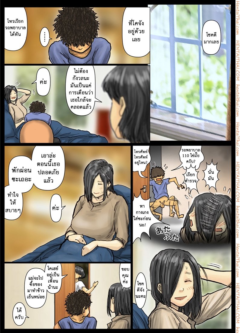 น้าก็อยาก หลานก็หื่น 10 – ท้องแล้วนะ — page 25 of 28