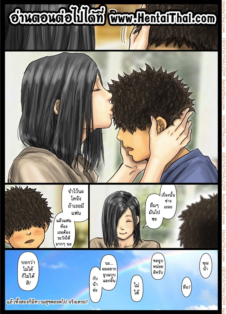น้าก็อยาก หลานก็หื่น 10 – ท้องแล้วนะ — page 27 of 28