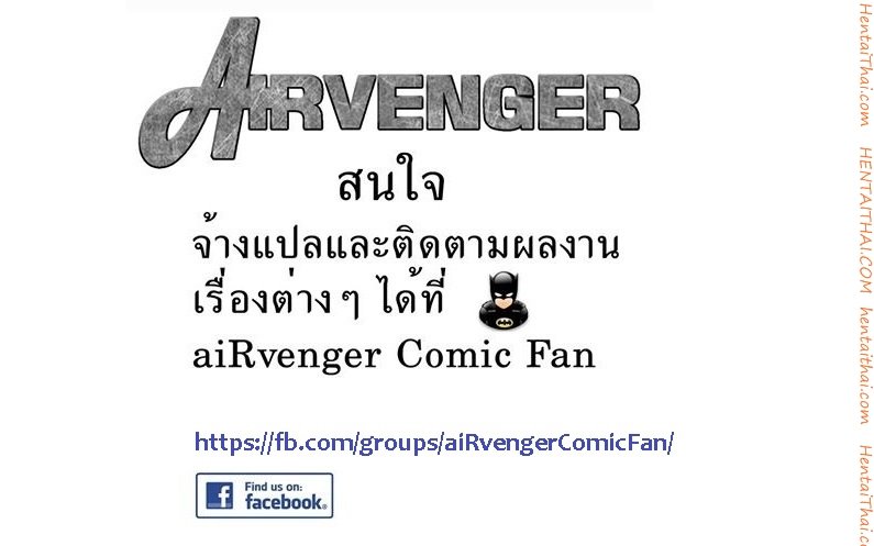 น้าก็อยาก หลานก็หื่น 10 – ท้องแล้วนะ — page 28 of 28