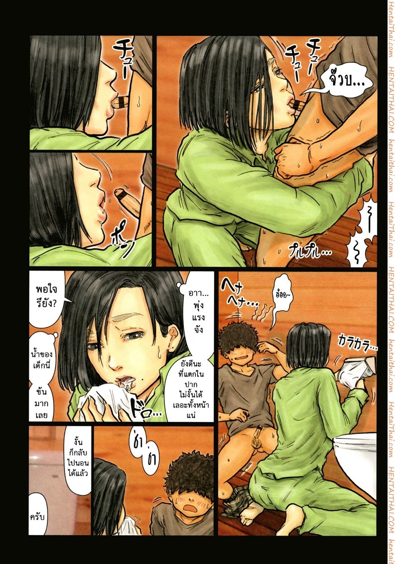 น้าก็อยาก หลานก็หื่น 2 – ขออีกที — page 8 of 31