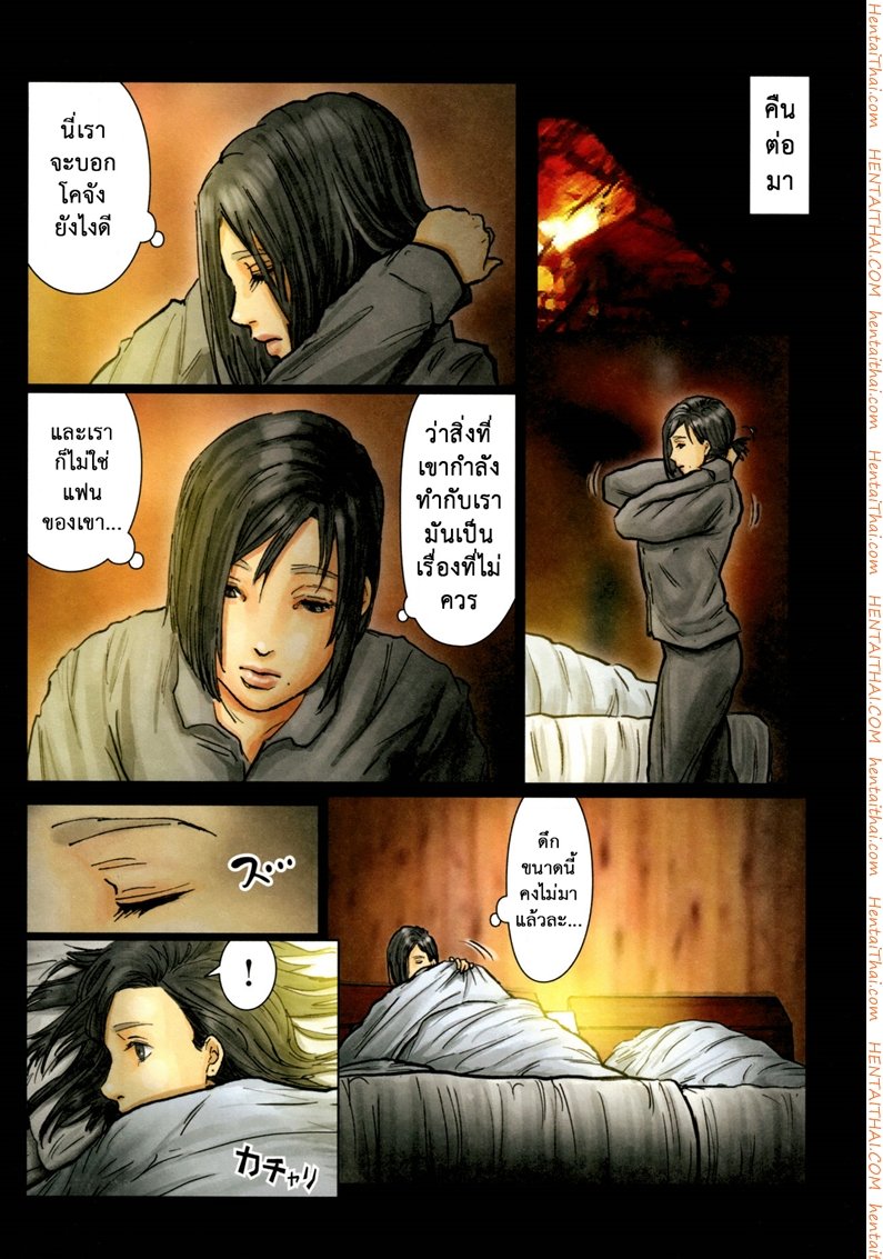 น้าก็อยาก หลานก็หื่น 2 – ขออีกที — page 9 of 31