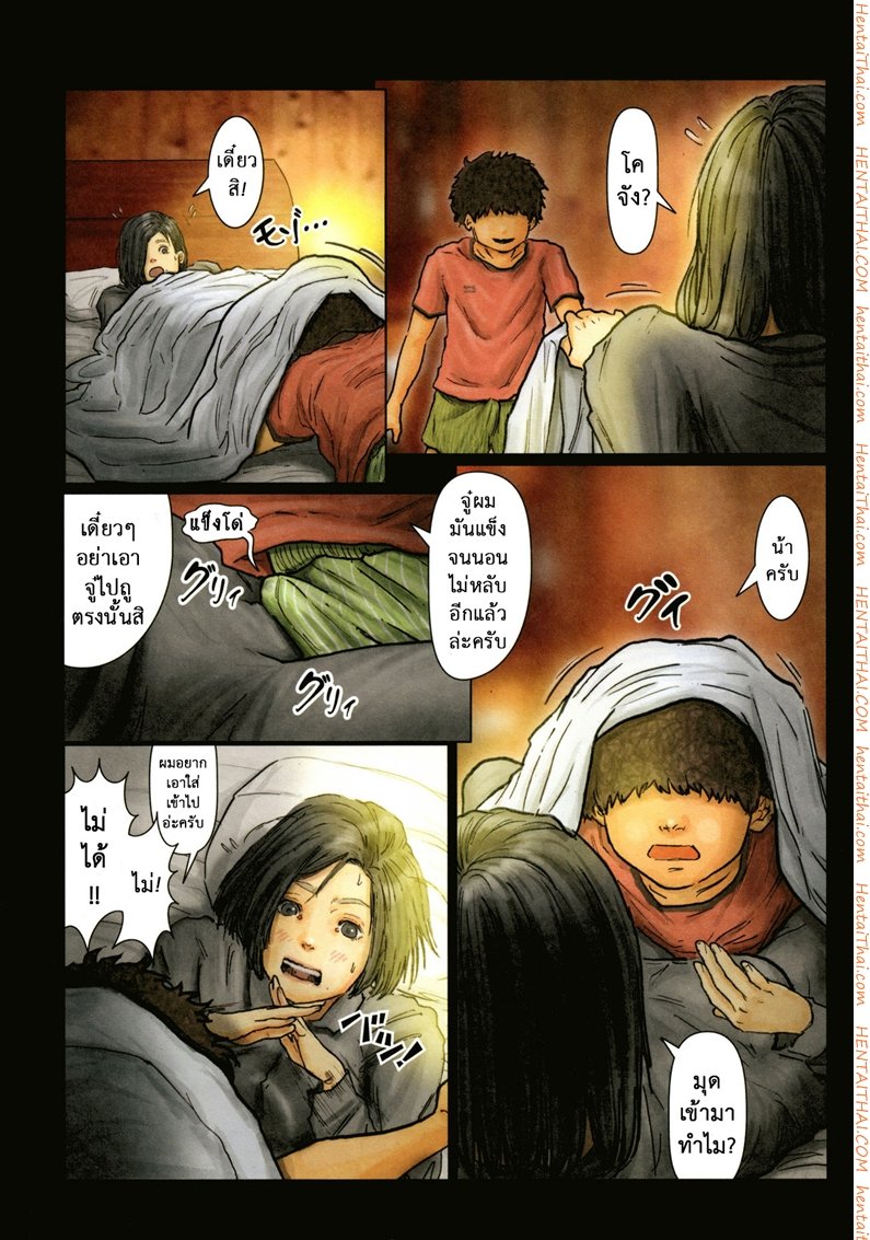 น้าก็อยาก หลานก็หื่น 2 – ขออีกที — page 10 of 31