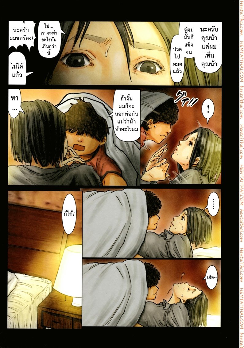 น้าก็อยาก หลานก็หื่น 2 – ขออีกที — page 11 of 31
