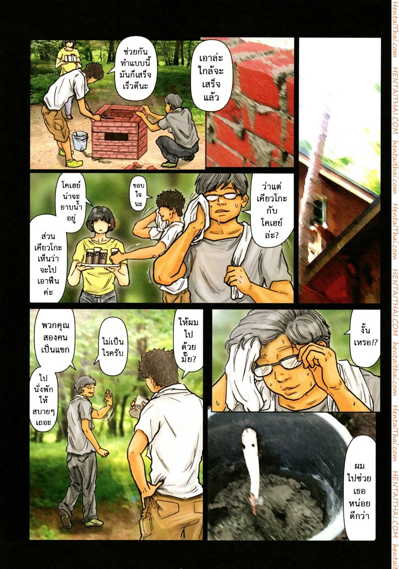 น้าก็อยาก หลานก็หื่น 3 – หื่นปุ๊ป เอาปั๊ป — page 10 of 20