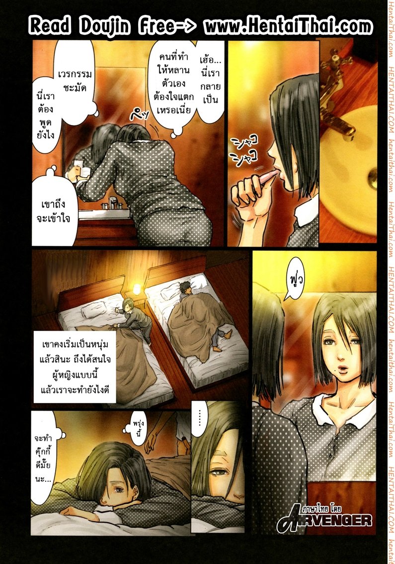 น้าก็อยาก หลานก็หื่น 4 – เจอกันทุกคืน