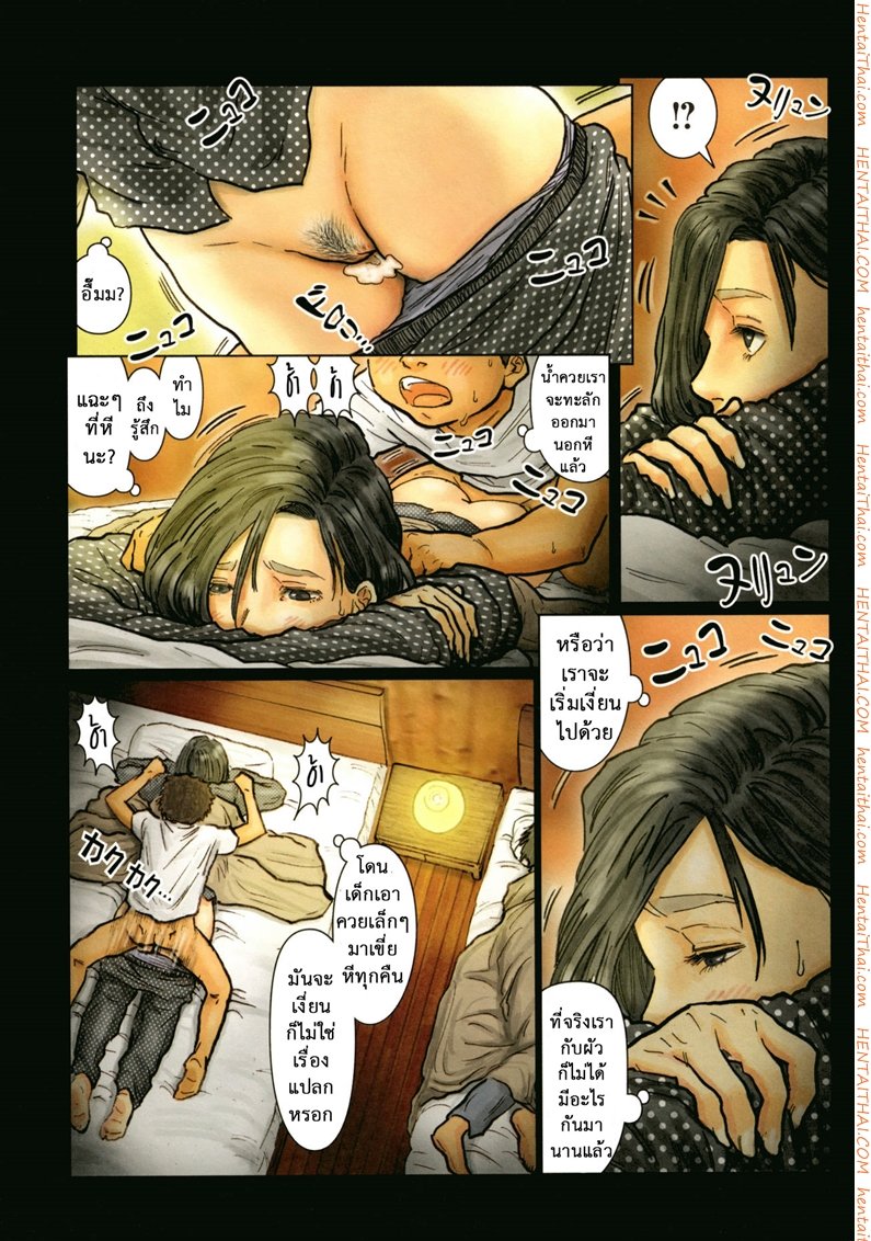 น้าก็อยาก หลานก็หื่น 4 – เจอกันทุกคืน — page 11 of 35
