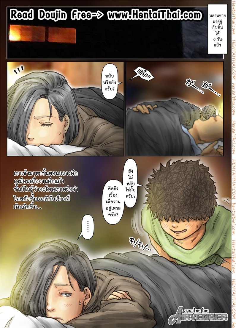 น้าก็อยาก หลานก็หื่น 5 – แตกแล้วแตกอีก