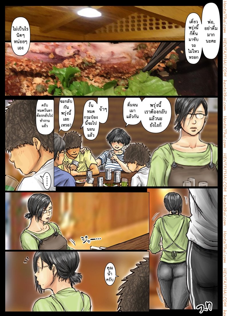 น้าก็อยาก หลานก็หื่น 6 – กิจวัตรประจำวัน — page 7 of 13