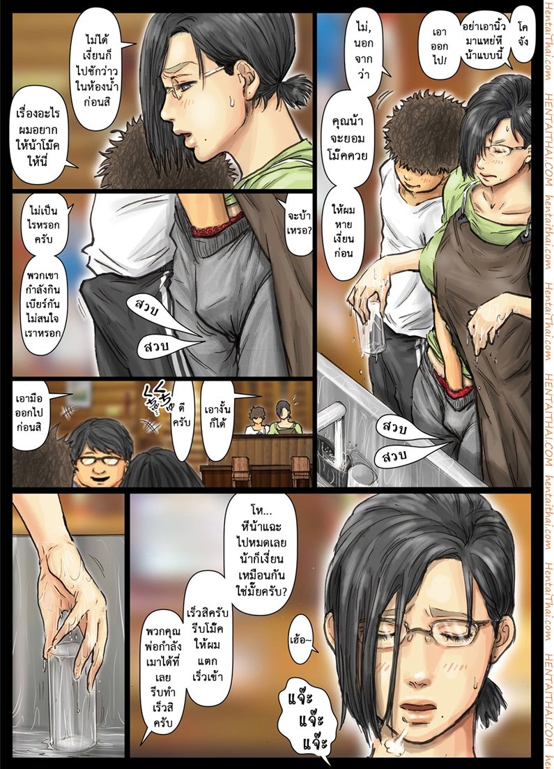 น้าก็อยาก หลานก็หื่น 6 – กิจวัตรประจำวัน — page 9 of 13