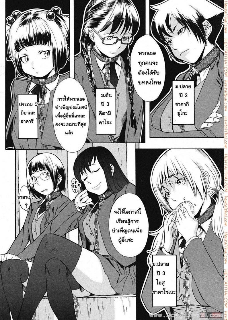 บทลงโทษ — page 7 of 26