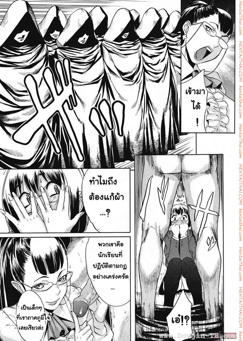 บทลงโทษ — page 8 of 26