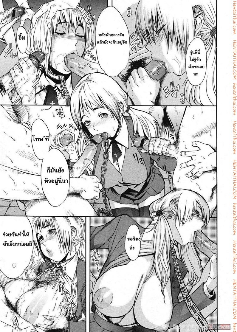 บทลงโทษ — page 12 of 26