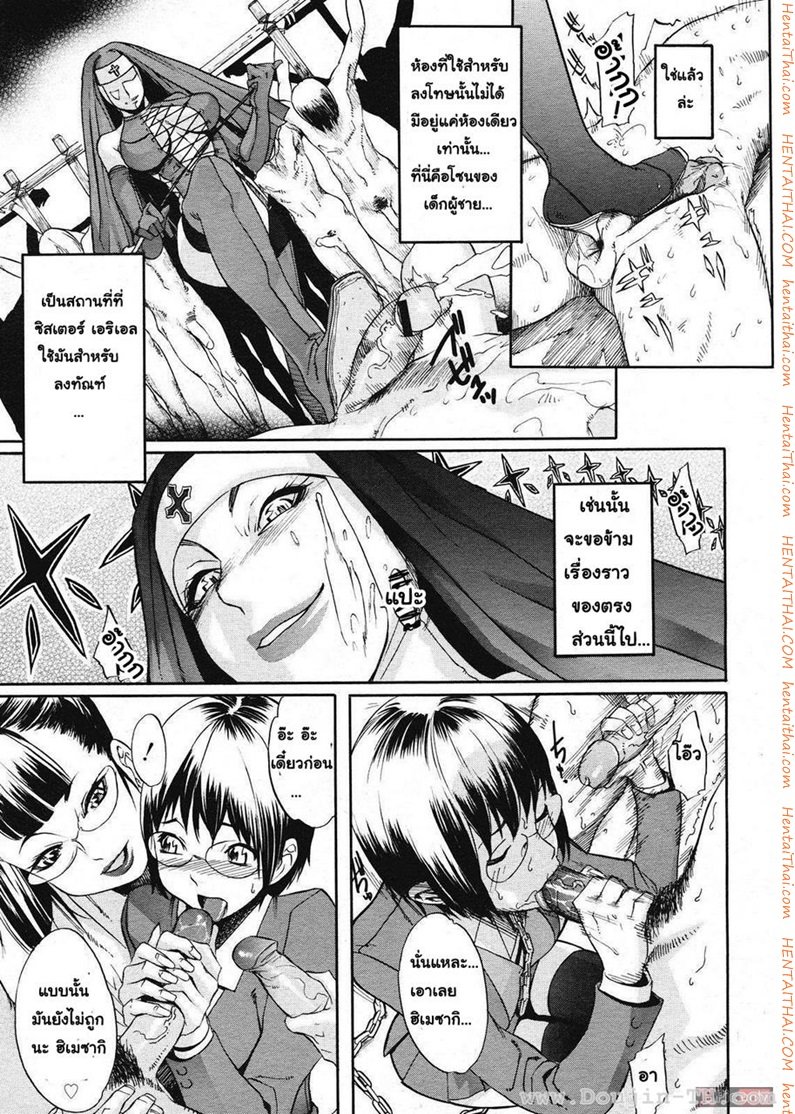 บทลงโทษ — page 14 of 26