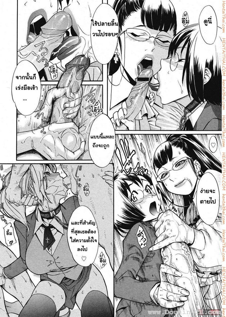 บทลงโทษ — page 15 of 26