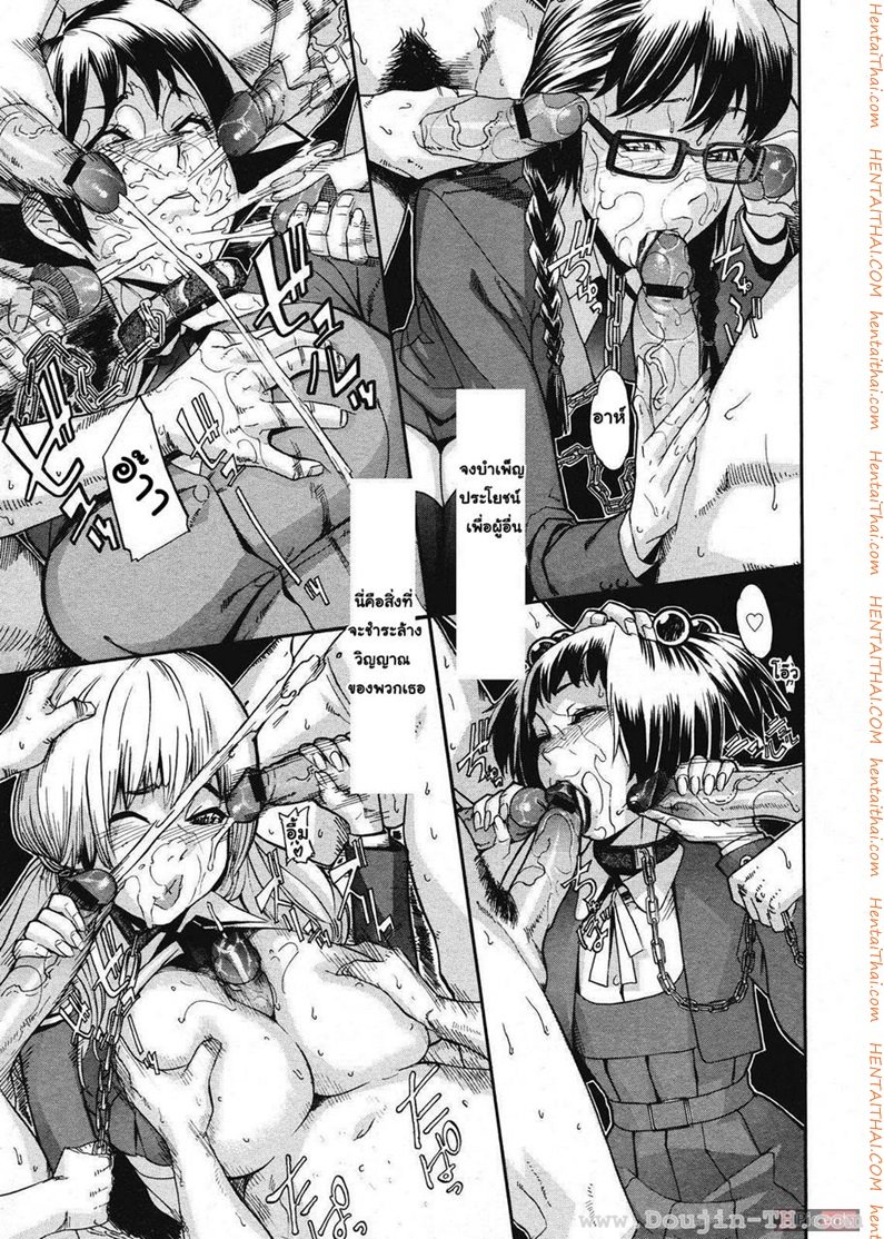 บทลงโทษ — page 16 of 26