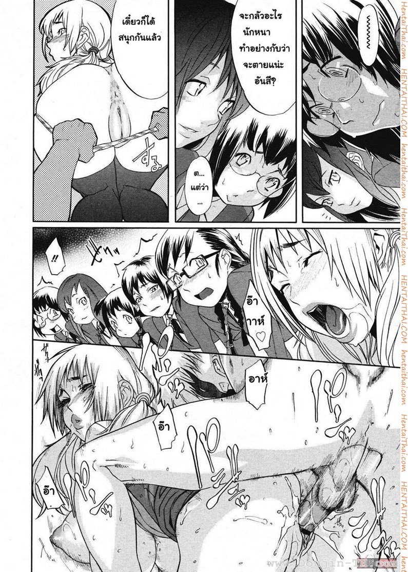 บทลงโทษ — page 18 of 26