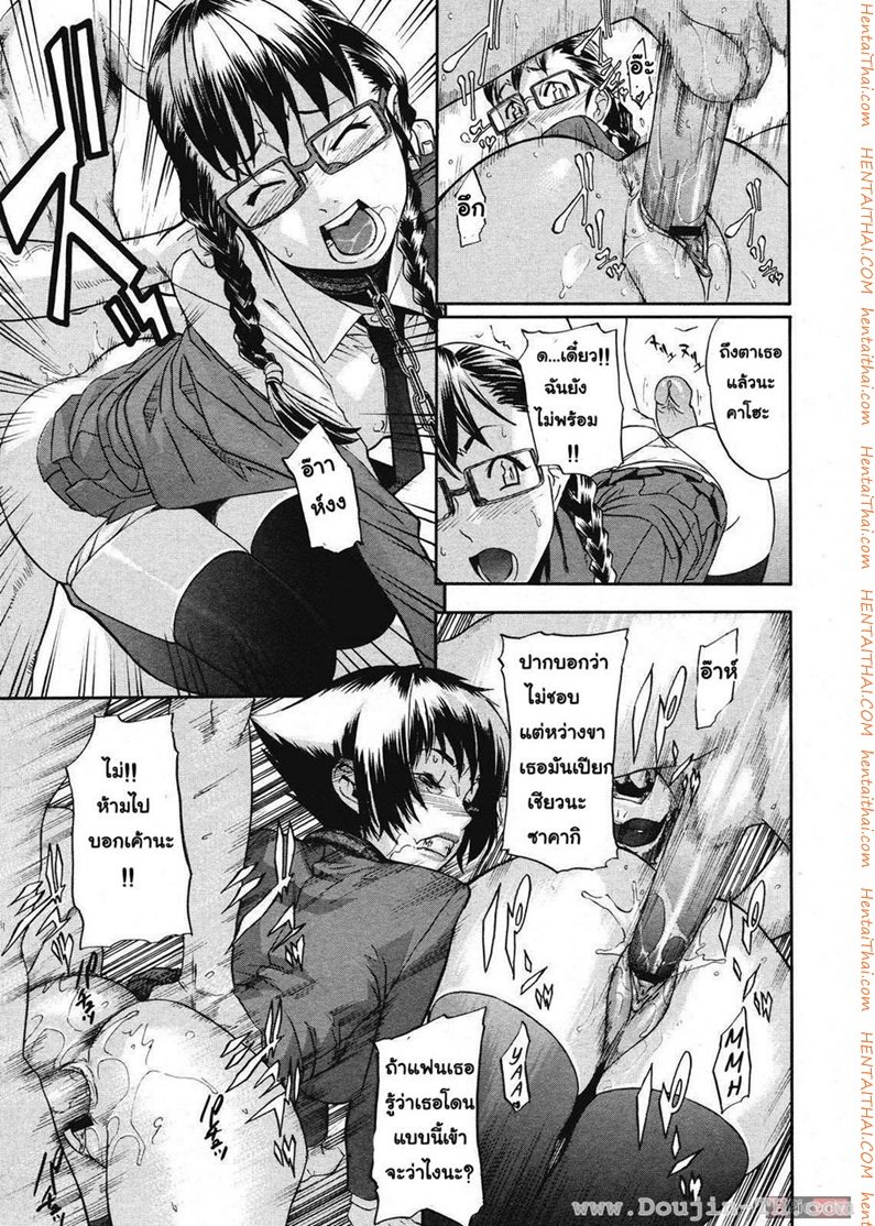 บทลงโทษ — page 19 of 26