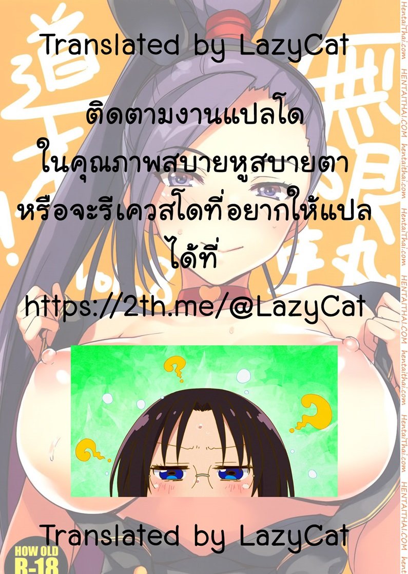 บรรณาการแด่ฮีโร่ — page 17 of 17