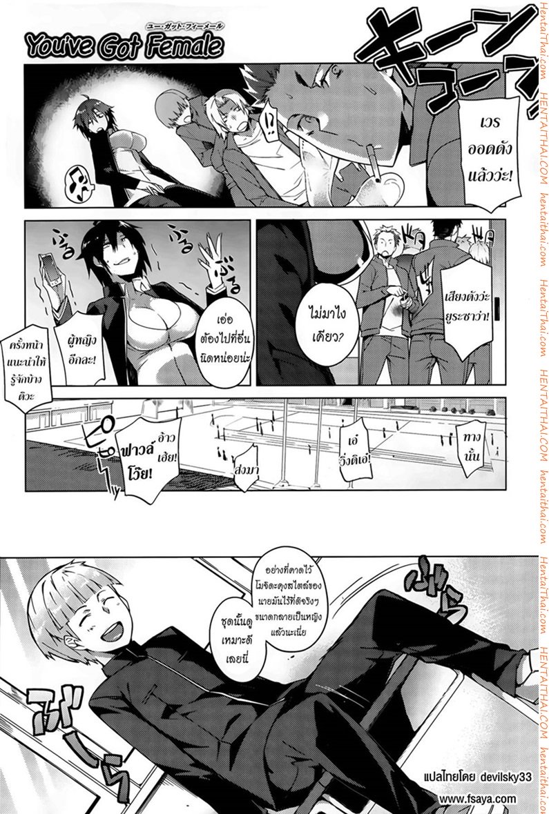 บอกลาความเป็นชาย 1 — page 7 of 20