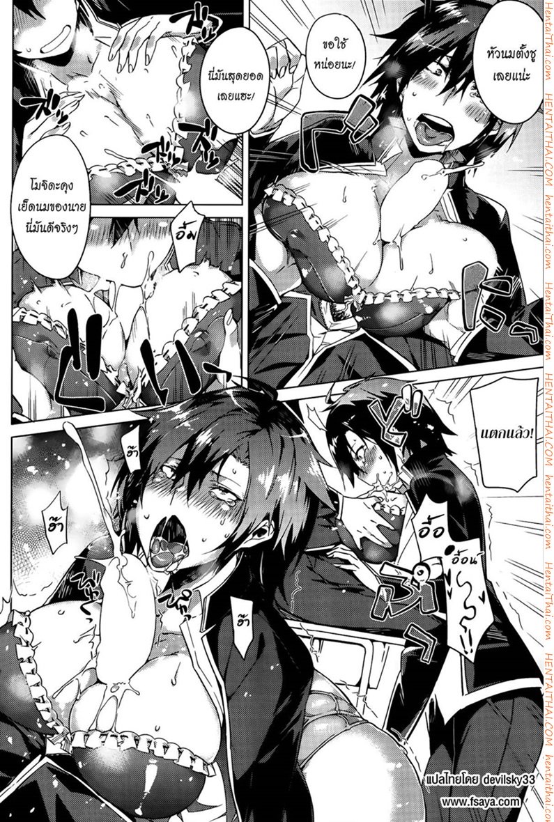 บอกลาความเป็นชาย 1 — page 12 of 20