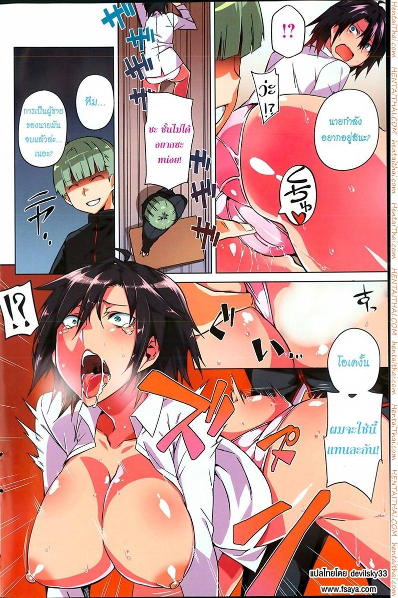 บอกลาความเป็นชาย 1 — page 14 of 20
