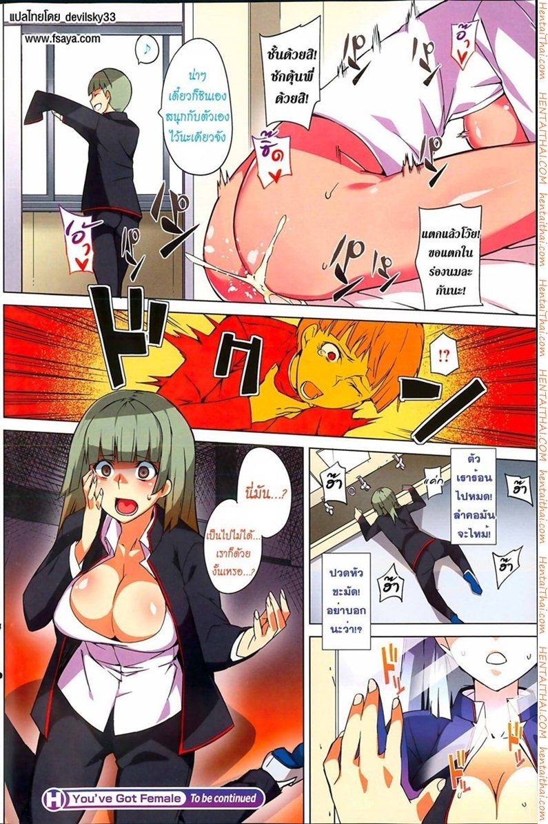บอกลาความเป็นชาย 1 — page 20 of 20