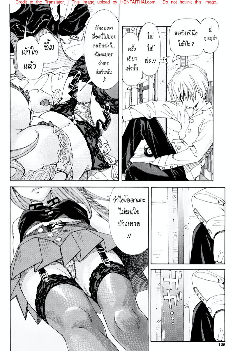บางทีเธออาจเป็นสัตว์หื่นกระหาย — page 11 of 27