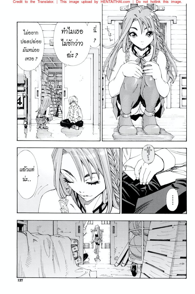 บางทีเธออาจเป็นสัตว์หื่นกระหาย — page 12 of 27
