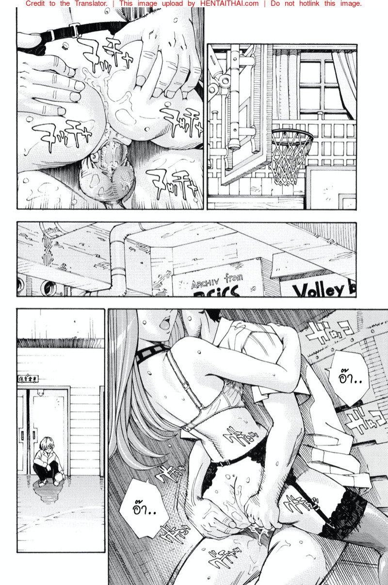 บางทีเธออาจเป็นสัตว์หื่นกระหาย — page 13 of 27