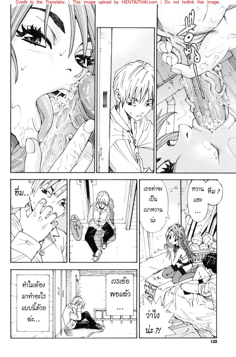 บางทีเธออาจเป็นสัตว์หื่นกระหาย — page 17 of 27