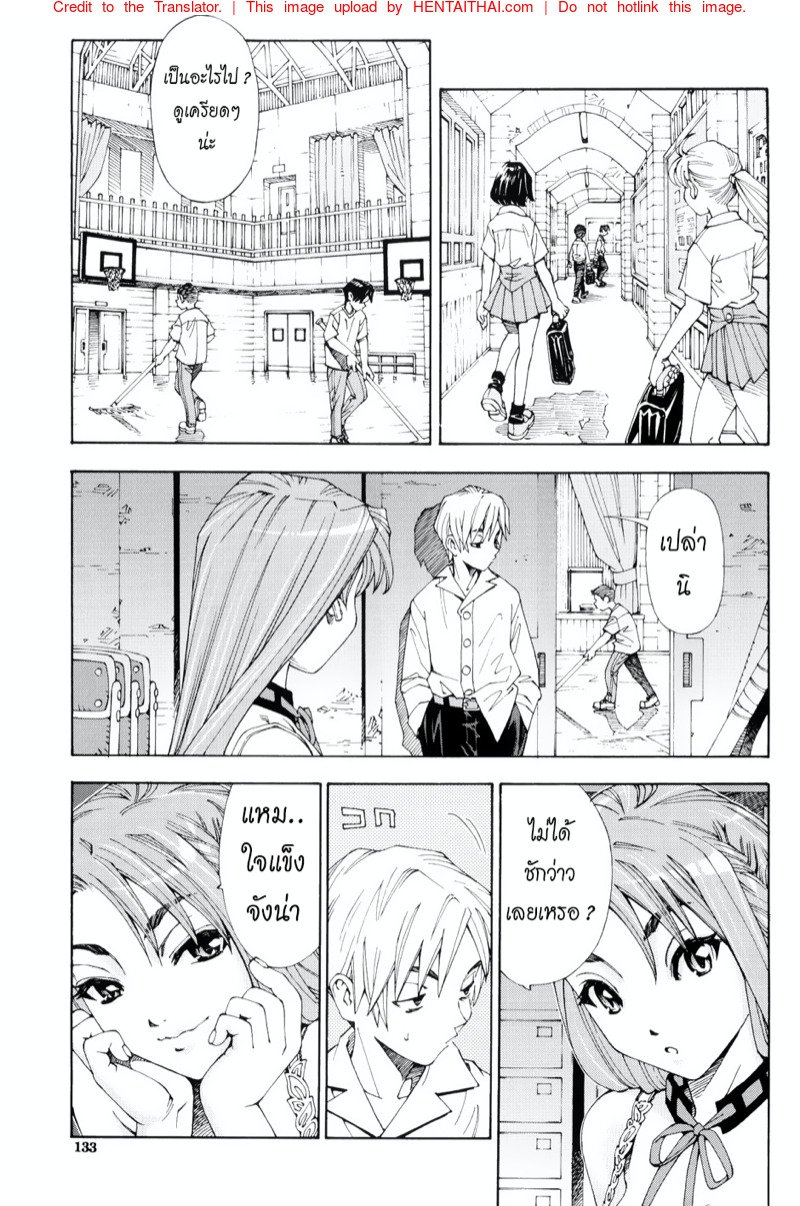 บางทีเธออาจเป็นสัตว์หื่นกระหาย — page 18 of 27