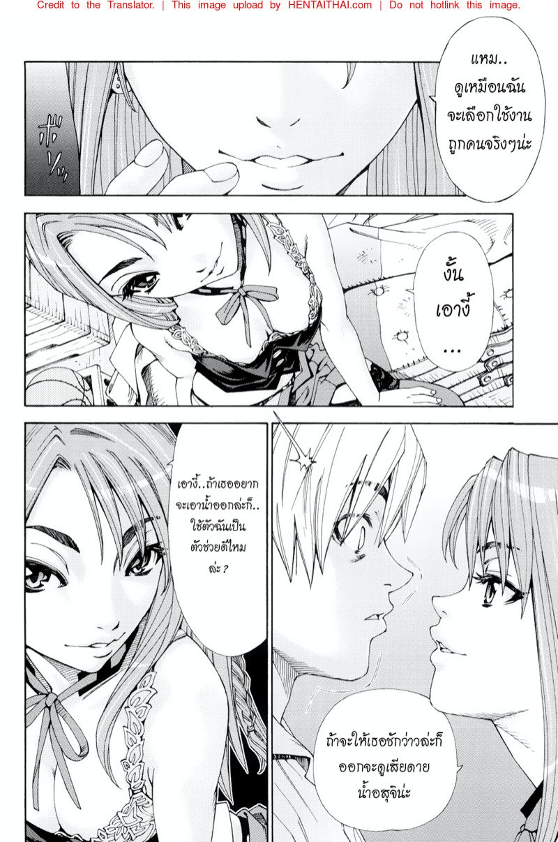 บางทีเธออาจเป็นสัตว์หื่นกระหาย — page 19 of 27
