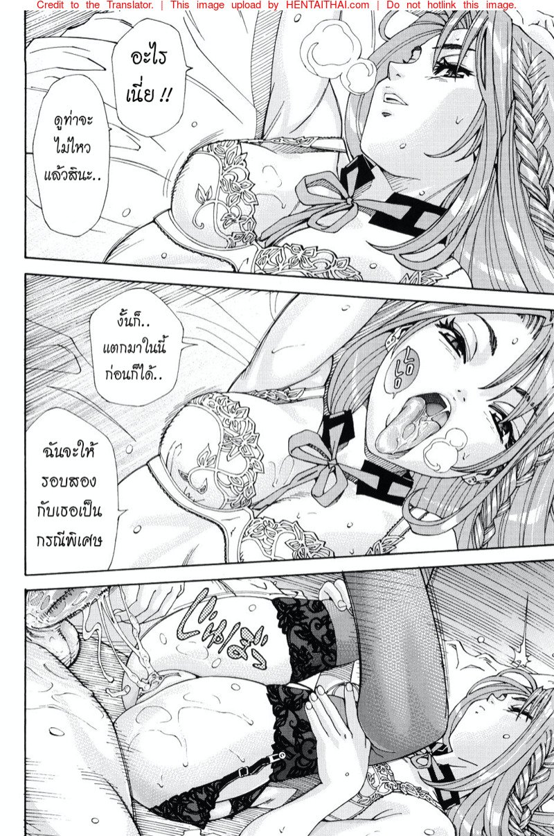 บางทีเธออาจเป็นสัตว์หื่นกระหาย 2 — page 9 of 27