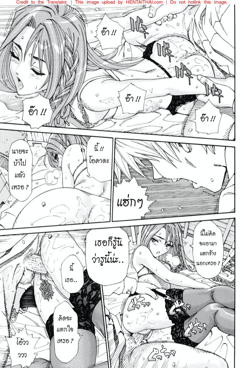 บางทีเธออาจเป็นสัตว์หื่นกระหาย 2 — page 20 of 27