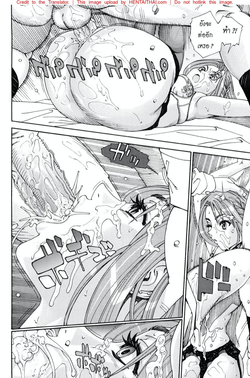 บางทีเธออาจเป็นสัตว์หื่นกระหาย 2 — page 23 of 27