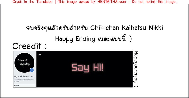 บำเรอรักกับหลานสาว 4.1 จบ — page 10 of 19