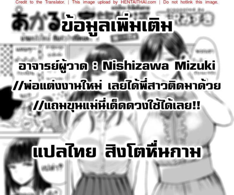 บ้านหลังใหม่กับหัวใจที่โหยหา 5 จบ — page 13 of 14